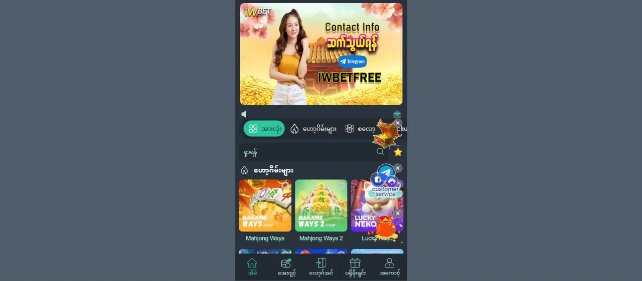 IWBET official site